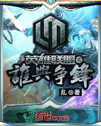 League of Legends: Who is in contention