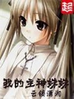 My sister of the Lord God