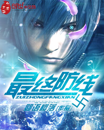 The final line of defense