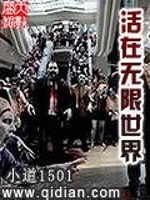 Live in an infinite world