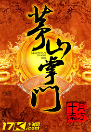 The head of Maoshan Mountain