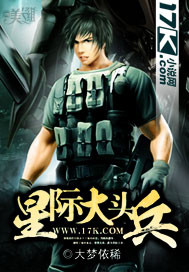 Interstellar Captain