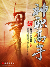 Master of the clergy