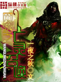 The Call of the Dead in online games