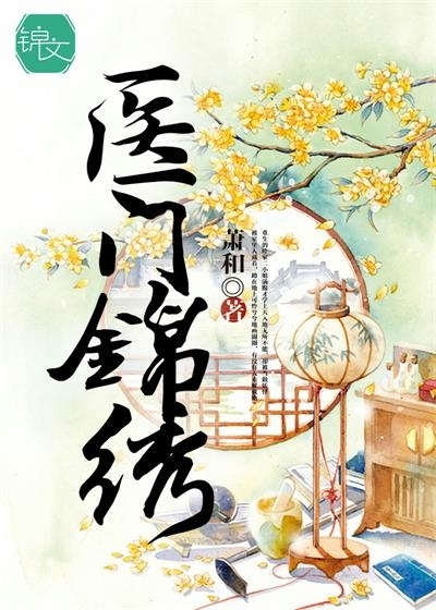 The medical door is splendid