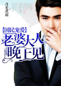 National favor: I'll see you at night with my wife