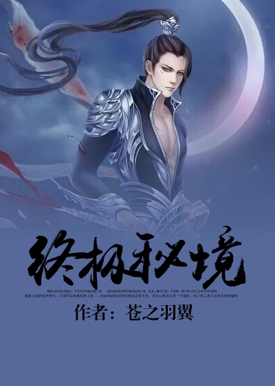 The ultimate secret realm