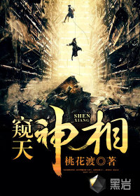 A peek into the heavens