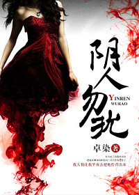 Don't disturb the yin