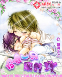 Feed a domestic attacker