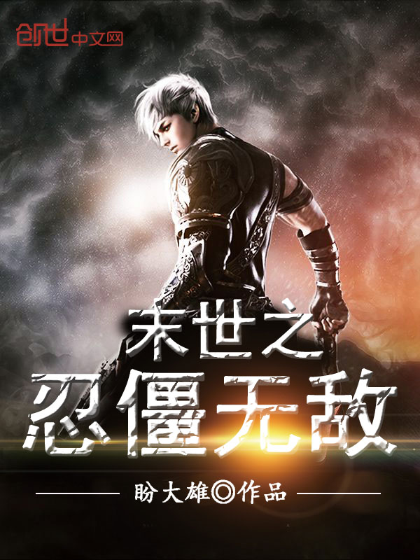 The end-times are invincible