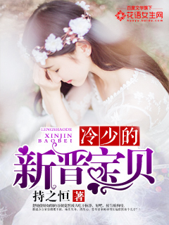 Cold little new babe