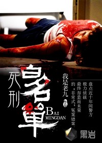 Death penalty whitelist