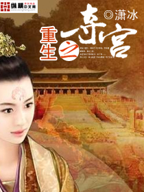 The side concubine of rebirth seizes the palace