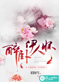 Drunk and lying in the arms of the people