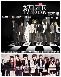 First love can't be provoked