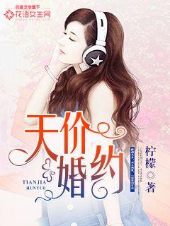 Sky-high wedding contract