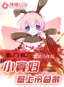 Wealthy chaos: The little widow provokes President Leng