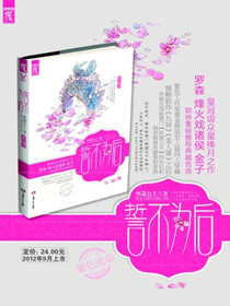 Swear not to be the last