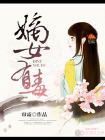 The concubine is poisonous