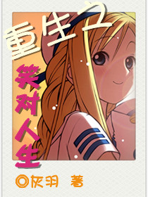 The smile of rebirth on life