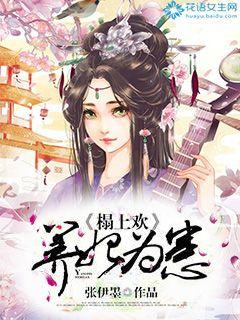 Couch Huan: Raising a concubine is a problem