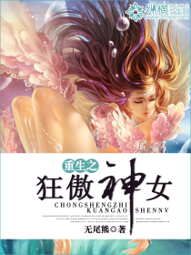 The proud goddess of rebirth