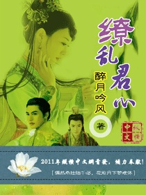 Messing with the king's heart