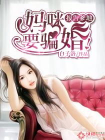 Report Mommy, Daddy wants to cheat on marriage!