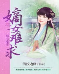 Daughters are hard to find