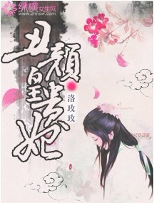 Ugly Imperial Concubine