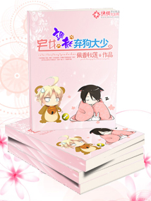 The otaku girl trains the abandoned dog