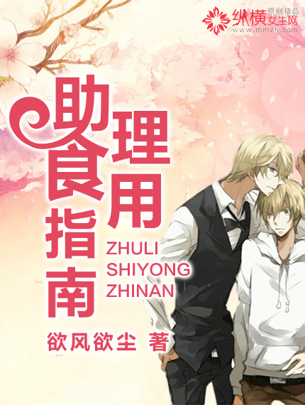 Assistant Edible Guide