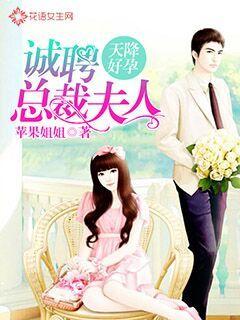 Good pregnancy from heaven: looking for the president's wife