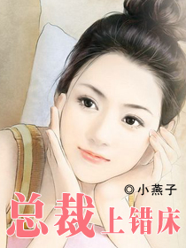 The president went to the wrong bed