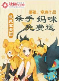 Clever Baby III. Killer Mommy is given away for free