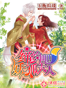 Make a contract, Lord Demon Fox