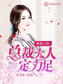 Stubborn wife on duty: The president is determined