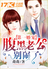 The first wedding favorite: Don't make trouble with the black-bellied husband