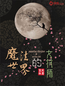 A female talismane of the wizarding world