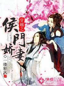 The wife of the Marquis of Crossing