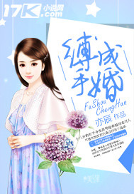 Married with bound hands