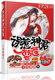 Mistakenly provoke the god monarch with a basket