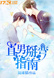 Straight Men Bending Guide