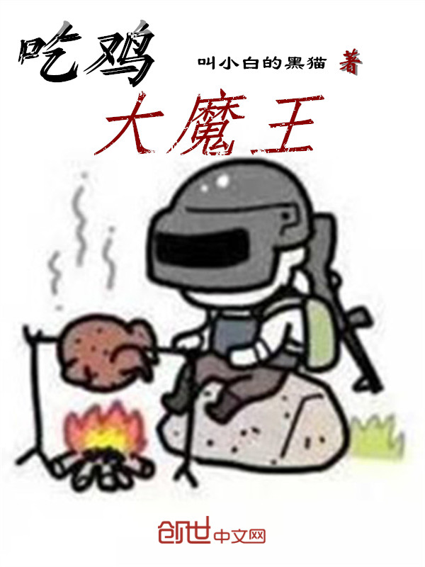 The Great Demon King of Chicken