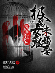 Ghost Wife Press: The best female ghost fiancée