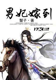 The male concubine married