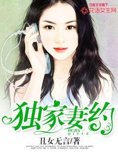 Exclusive Wife Appointment