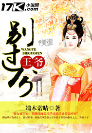 Lord, don't go too far