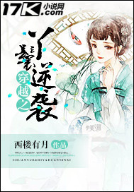 The Maiden of the Crossing counterattacks